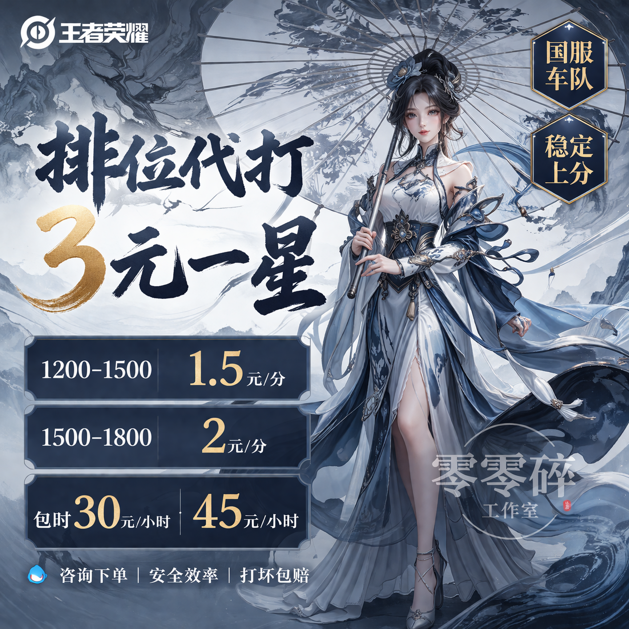 9:16 vertical commercial game boosting poster, Honor of Kings Gongsun Li...