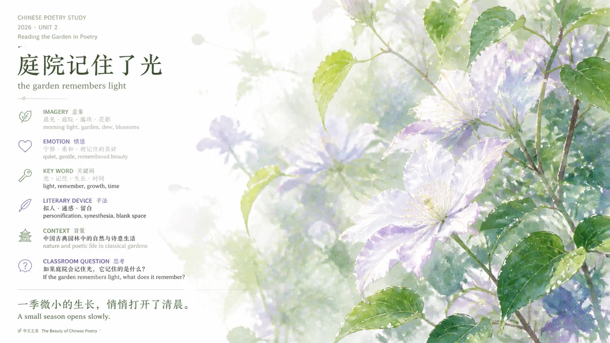 Affiche poetique botanique aeree sample image
