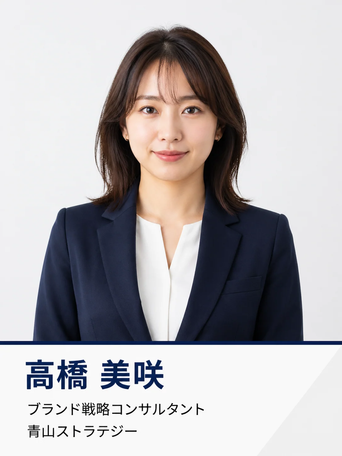 Consultant bio headshot poster sample