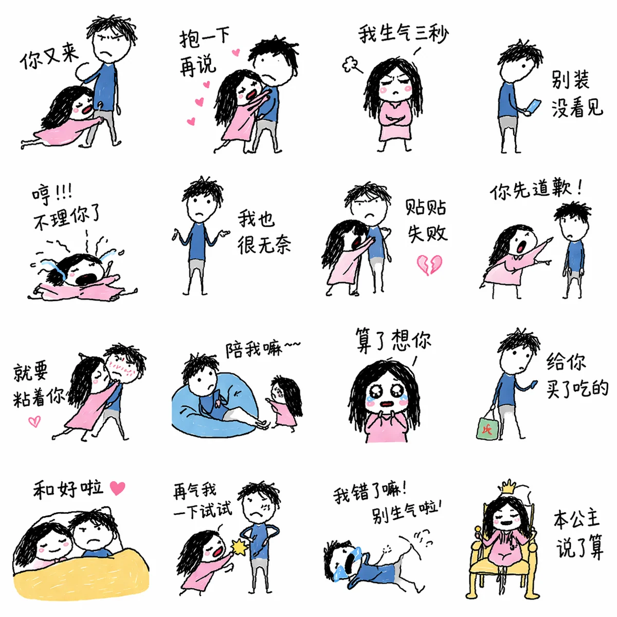 双人互动手绘聊天贴纸示例