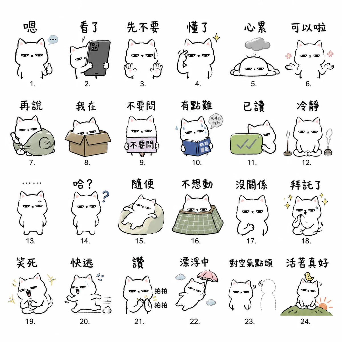 冷面荒诞贴纸 示例图