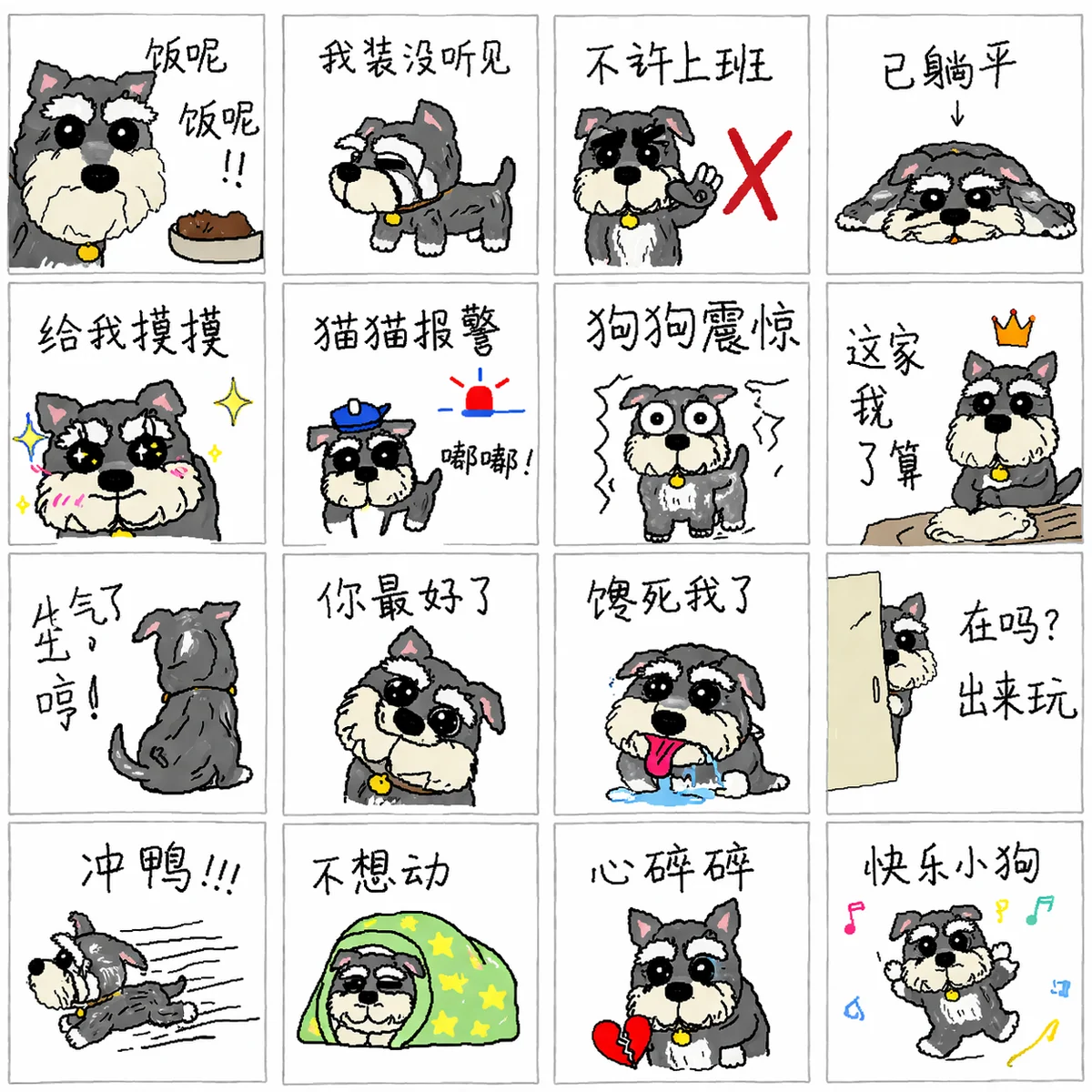 宠物乱画聊天表情包示例