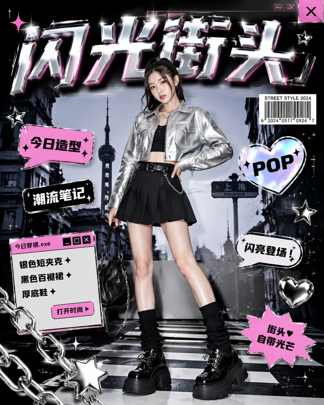 Exemple d’affiche magazine pop Y2K street style à Shanghai