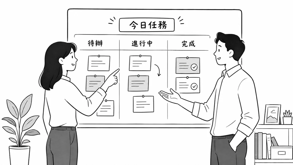繁體中文團隊清單黑白插圖示例