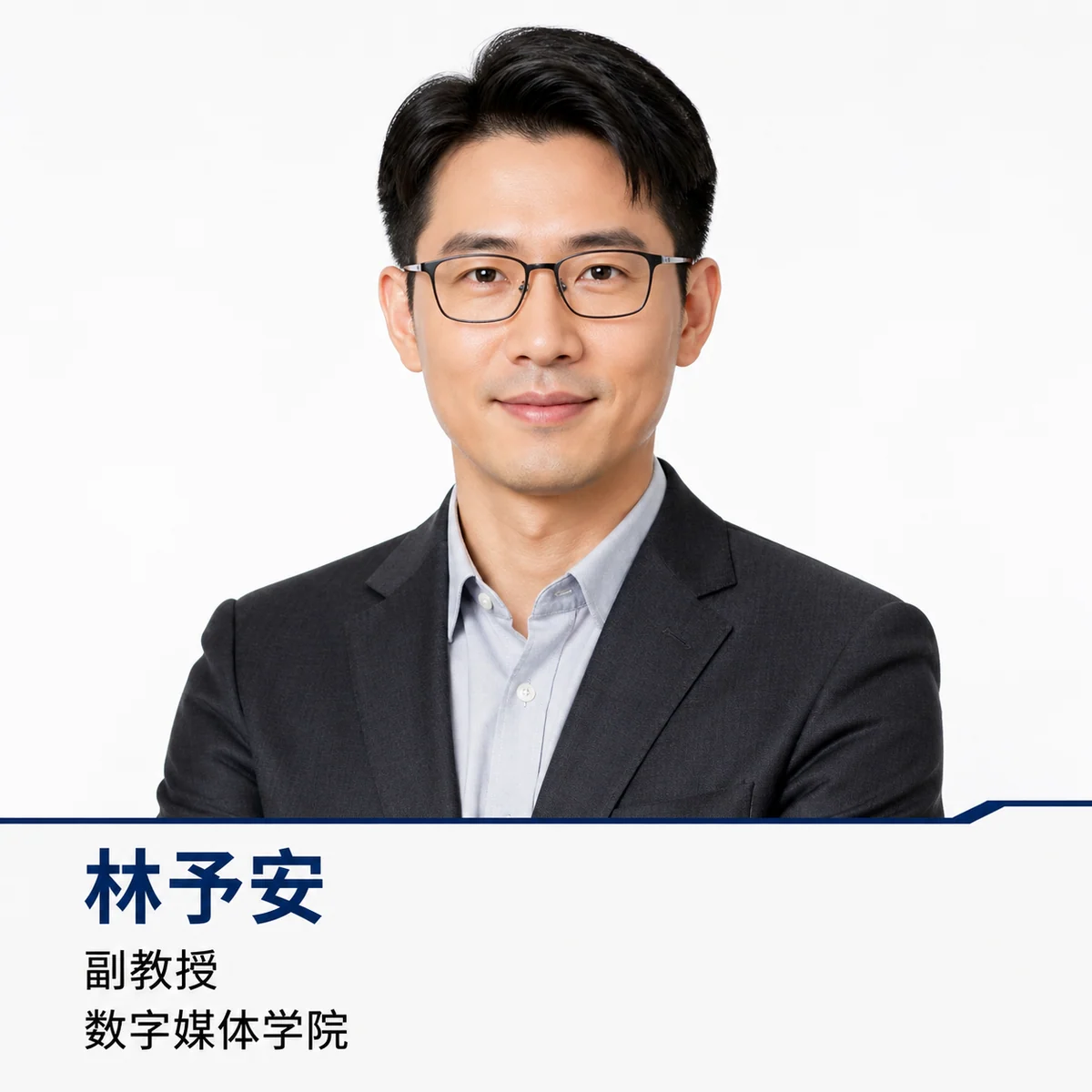 University faculty profile headshot poster sample